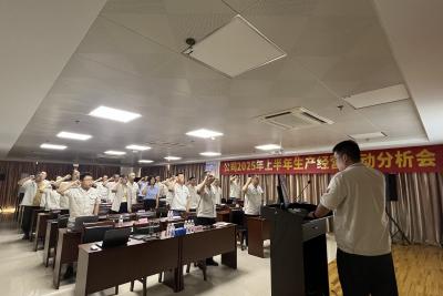 眾志凝心拼市場(chǎng)丨桂林電力電容器有限責(zé)任公司及子公司桂林智源電力電子有限公司2025半年度工作會(huì)議召開(kāi)